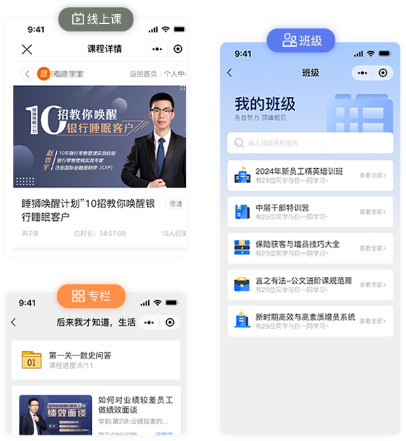無(wú)需下載任何終端，微信上即可輕松學(xué)習